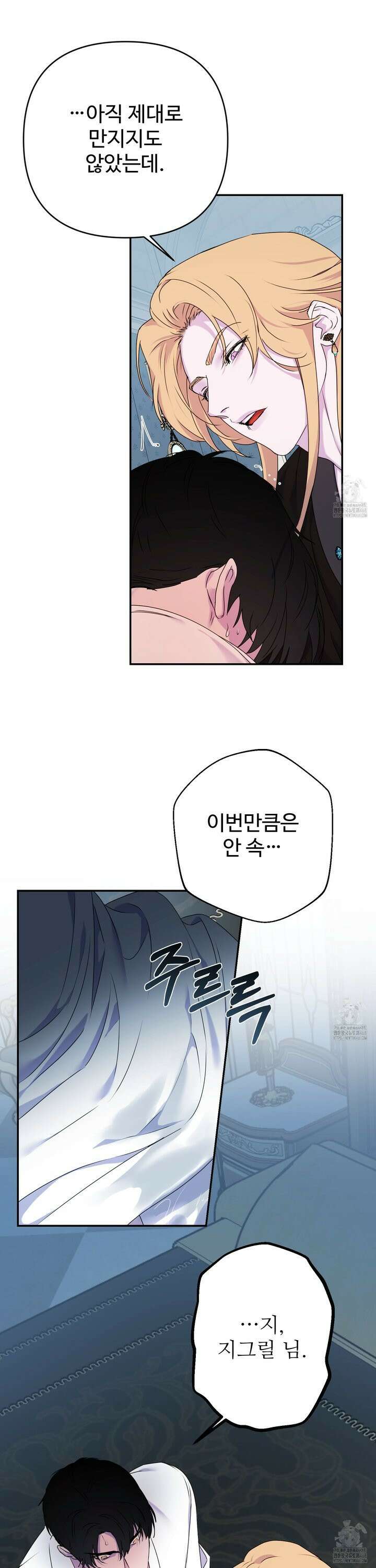알로샤의 꽃 35화 23