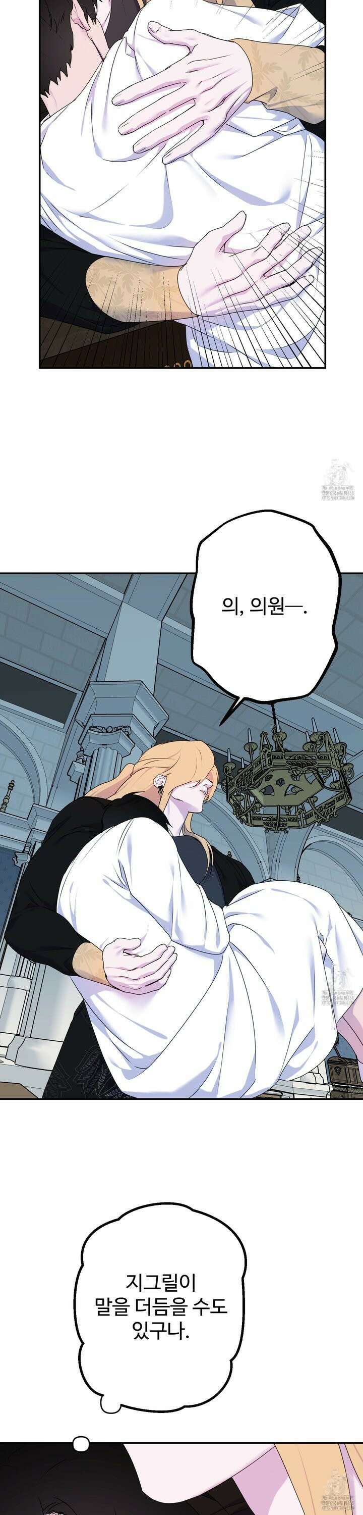 알로샤의 꽃 35화 25