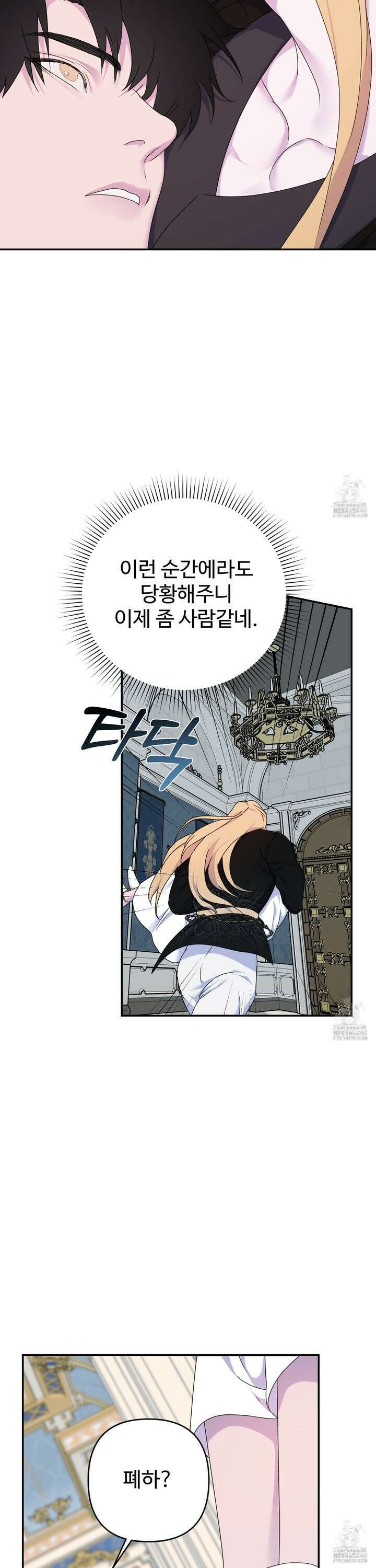알로샤의 꽃 35화 26