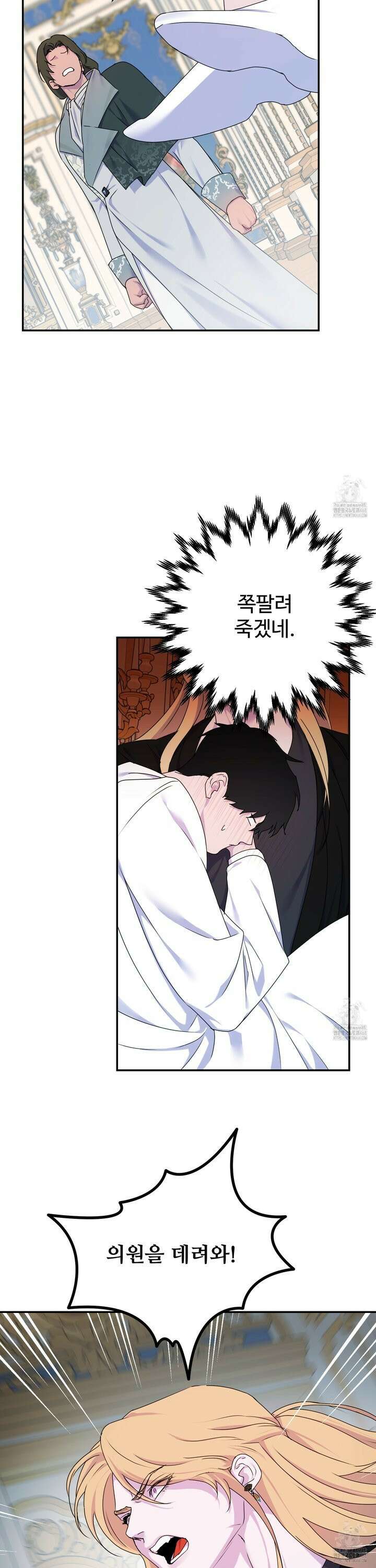 알로샤의 꽃 35화 27
