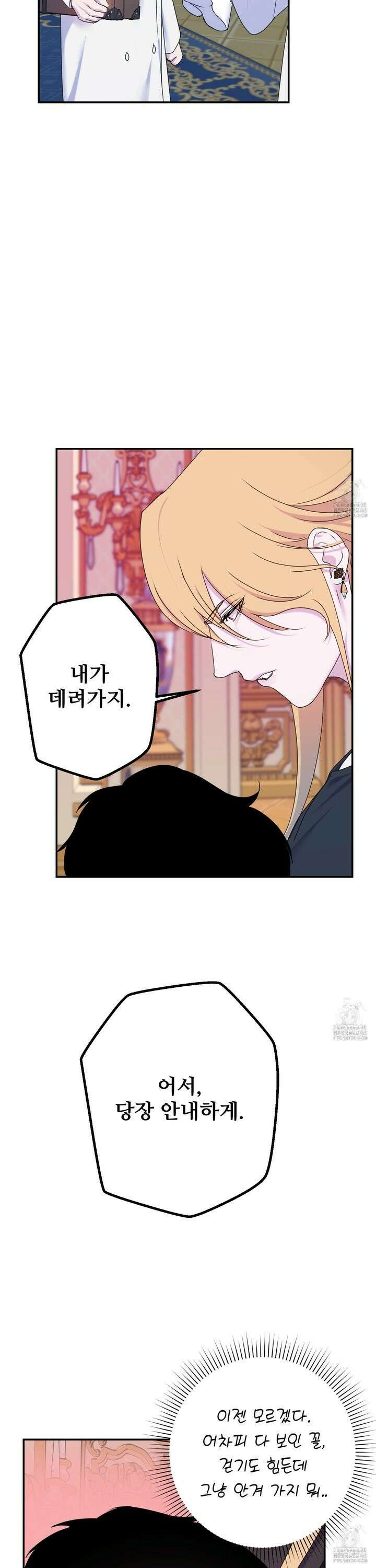 알로샤의 꽃 35화 30