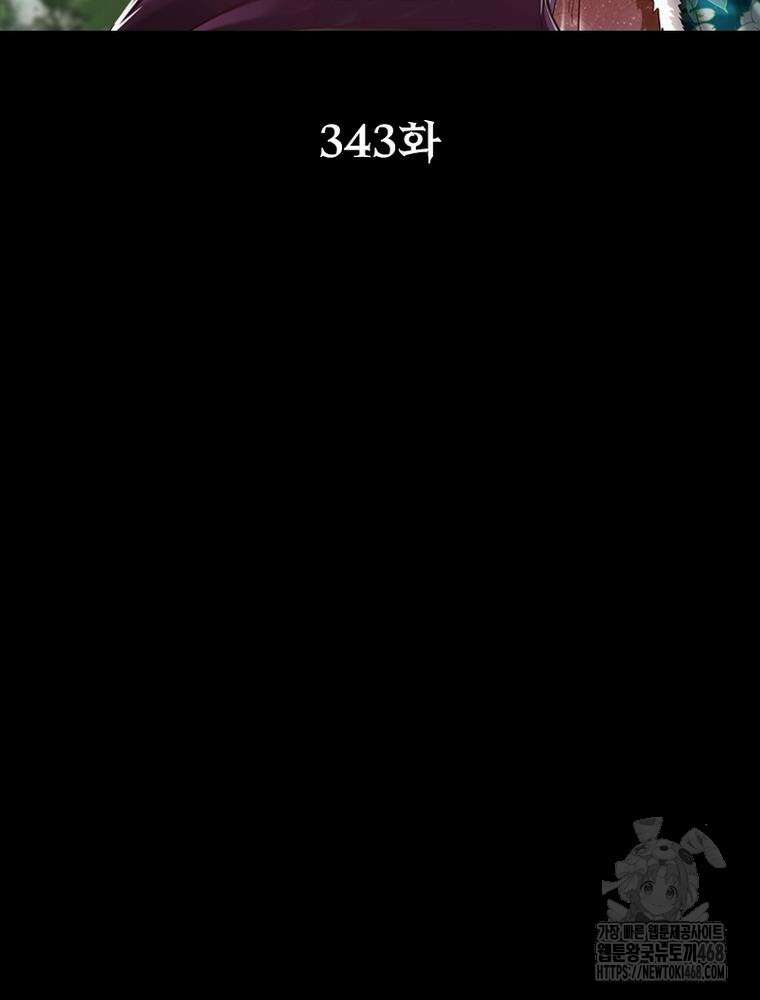 소르골 전기:천년전쟁 343화 2