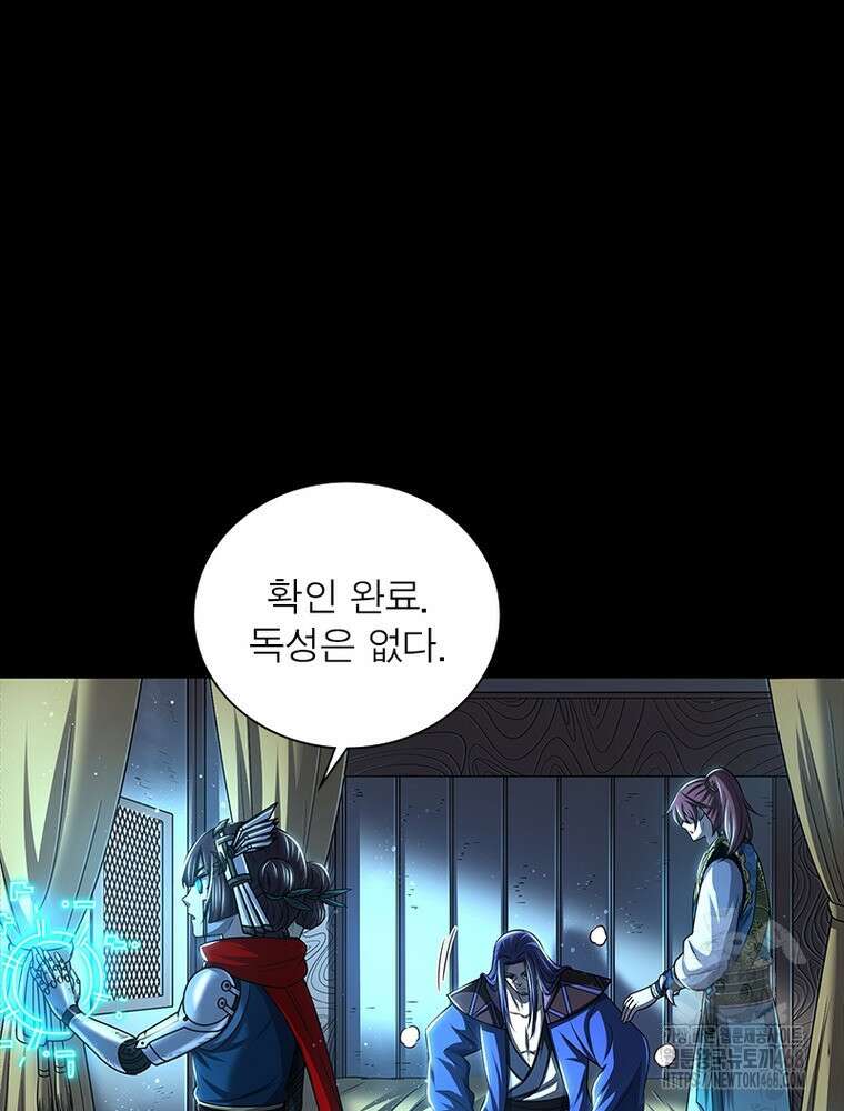 소르골 전기:천년전쟁 343화 3