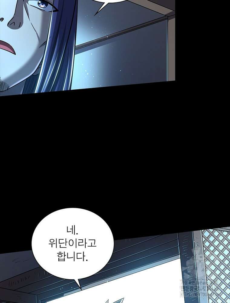 소르골 전기:천년전쟁 343화 5