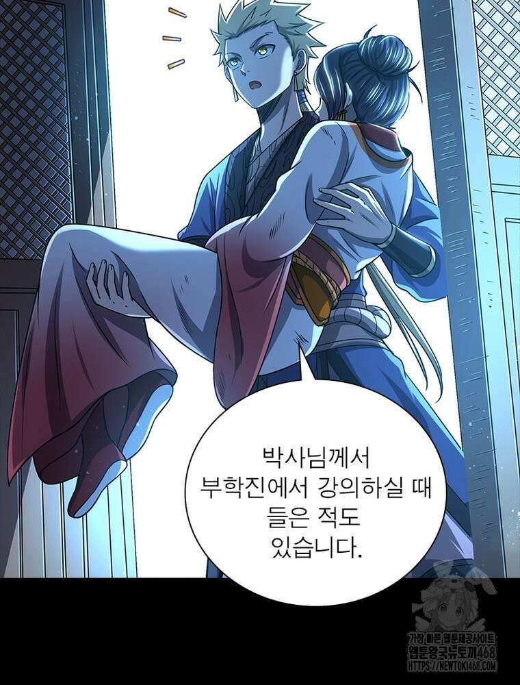 소르골 전기:천년전쟁 343화 6