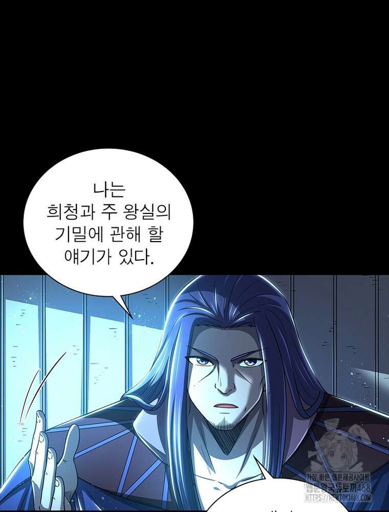 소르골 전기:천년전쟁 343화 7