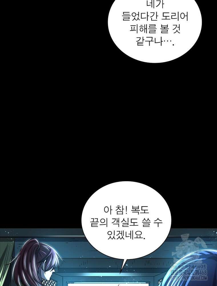 소르골 전기:천년전쟁 343화 8