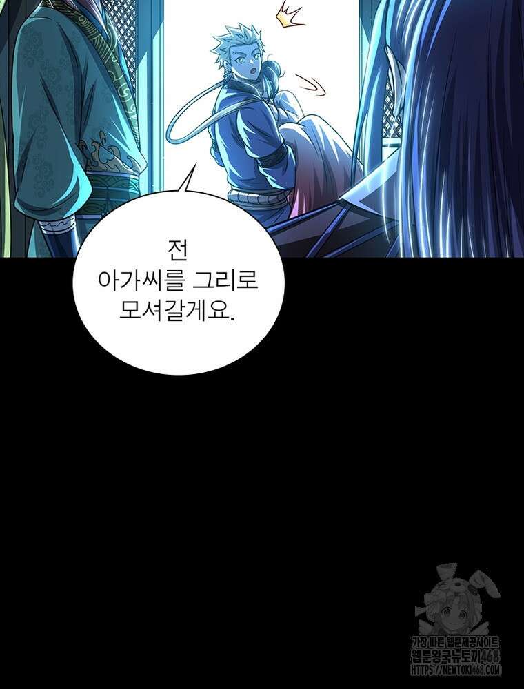 소르골 전기:천년전쟁 343화 9