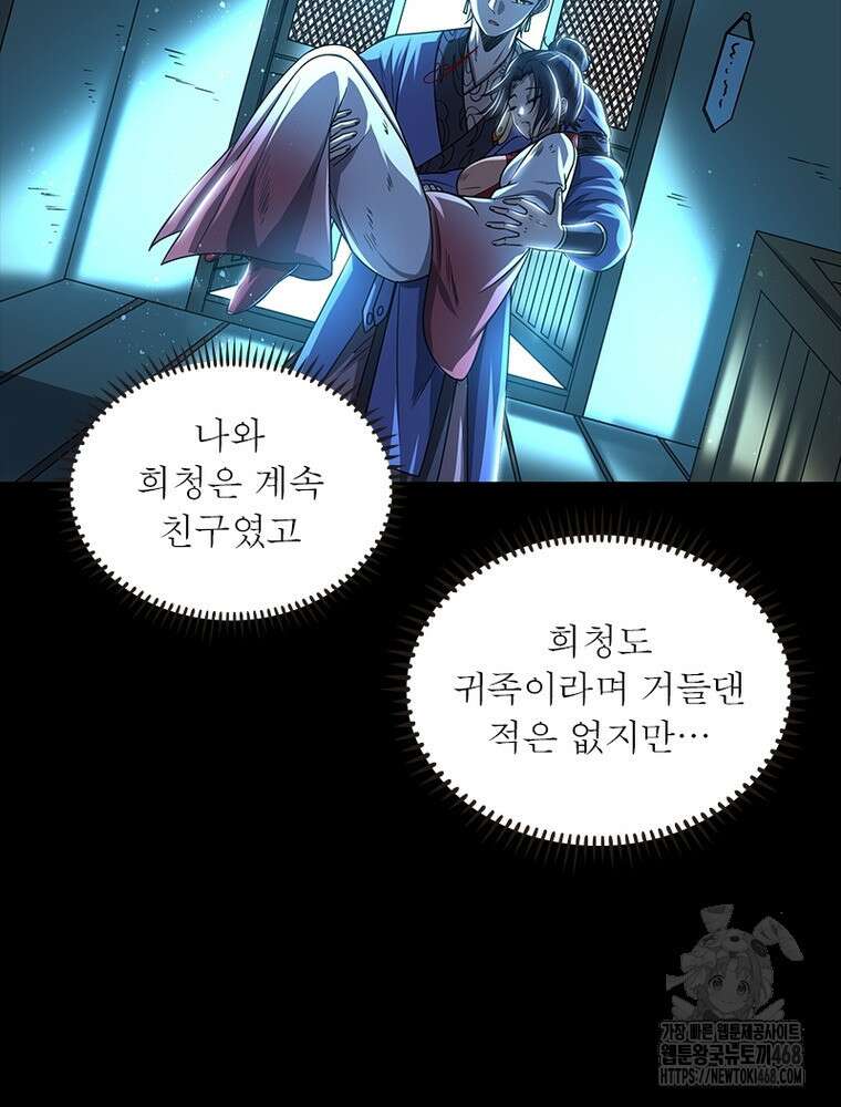 소르골 전기:천년전쟁 343화 11