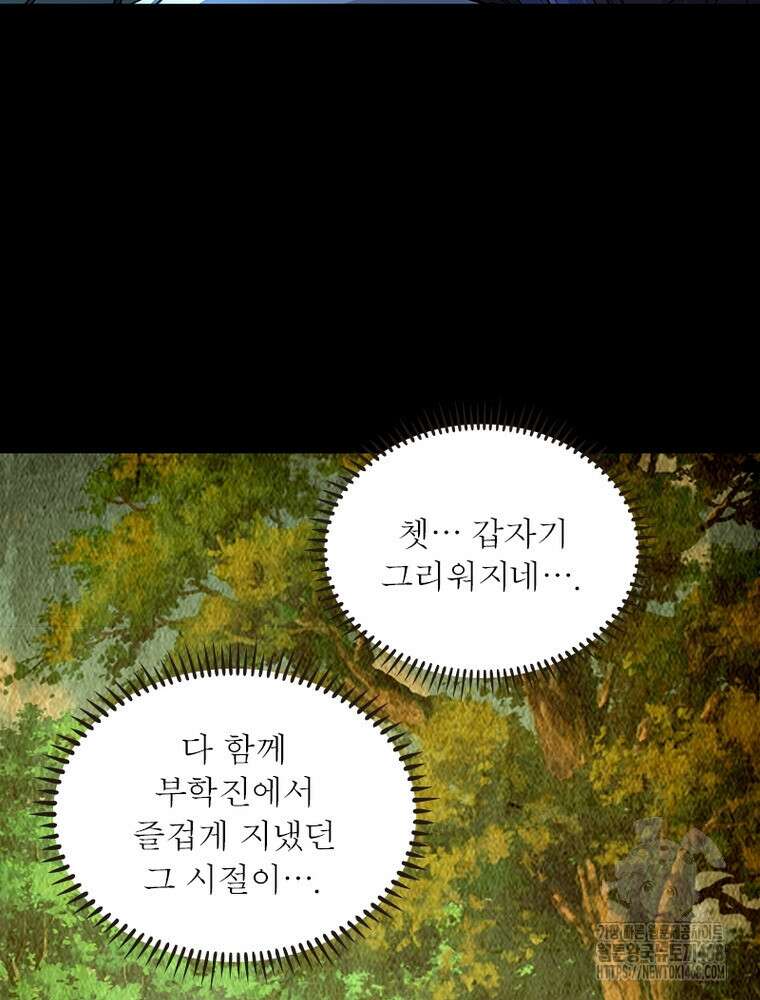 소르골 전기:천년전쟁 343화 13