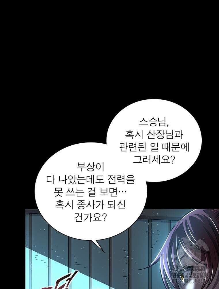 소르골 전기:천년전쟁 343화 16