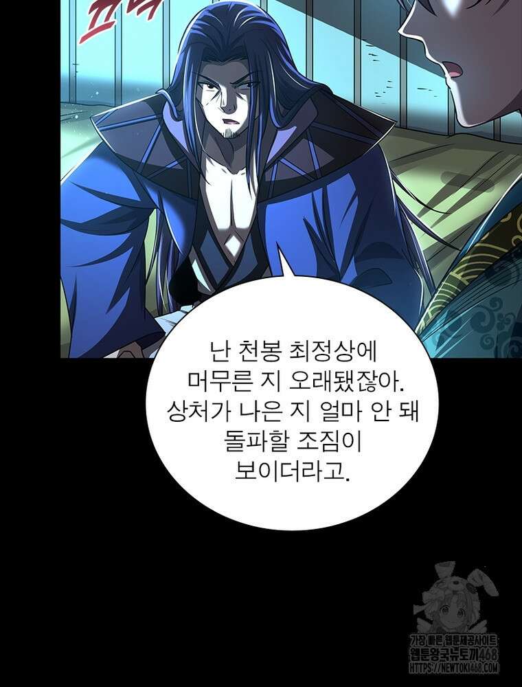 소르골 전기:천년전쟁 343화 17