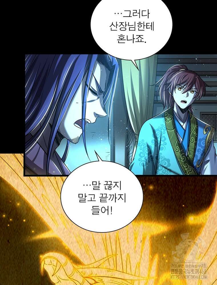 소르골 전기:천년전쟁 343화 20