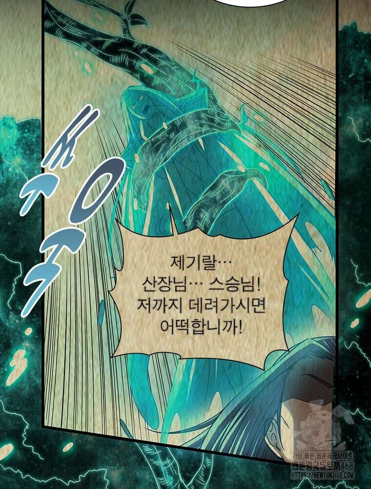 소르골 전기:천년전쟁 343화 24