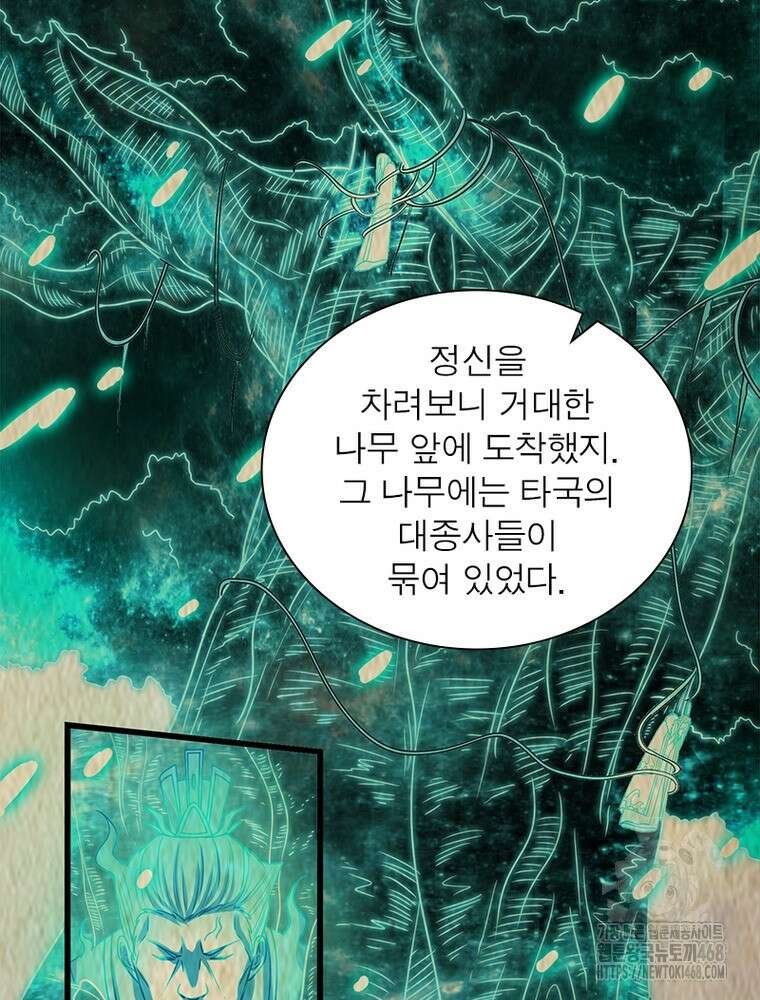 소르골 전기:천년전쟁 343화 25