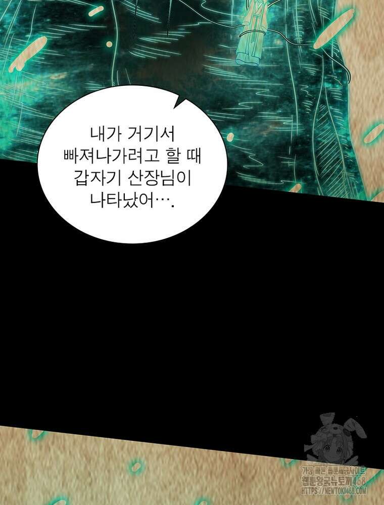소르골 전기:천년전쟁 343화 27