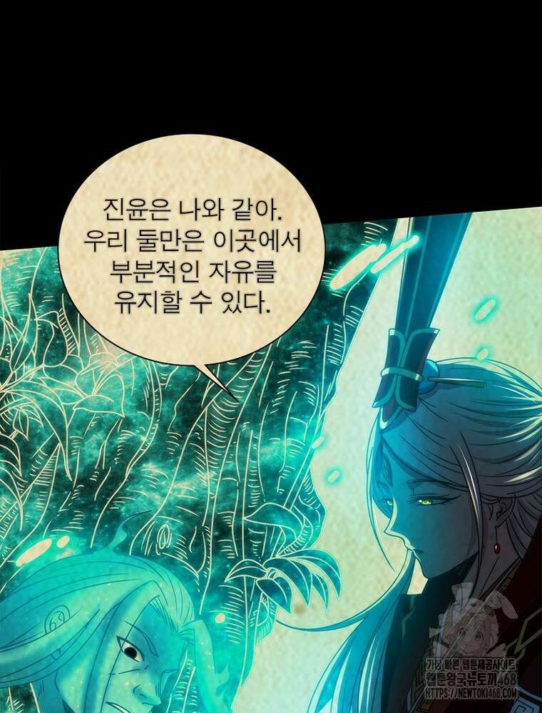 소르골 전기:천년전쟁 343화 33