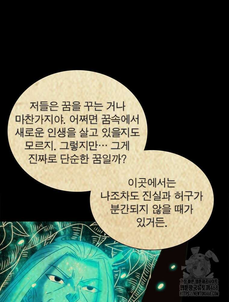 소르골 전기:천년전쟁 343화 35