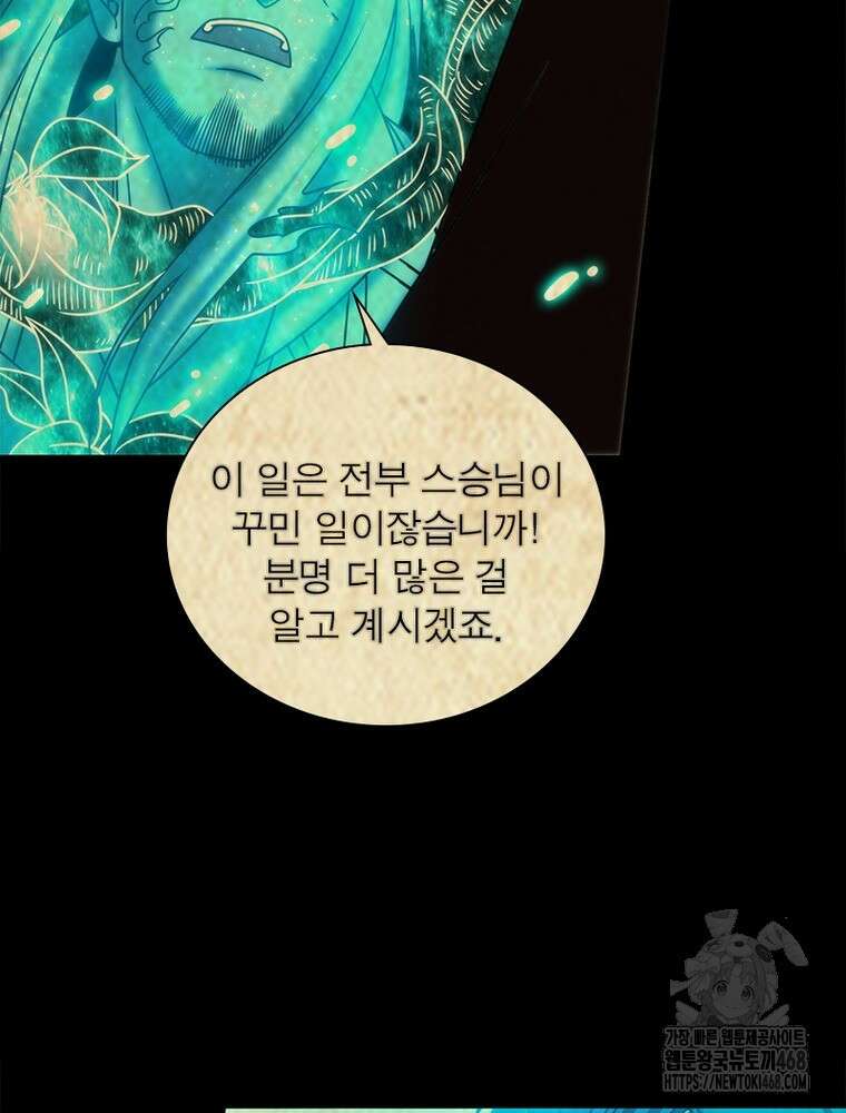 소르골 전기:천년전쟁 343화 36