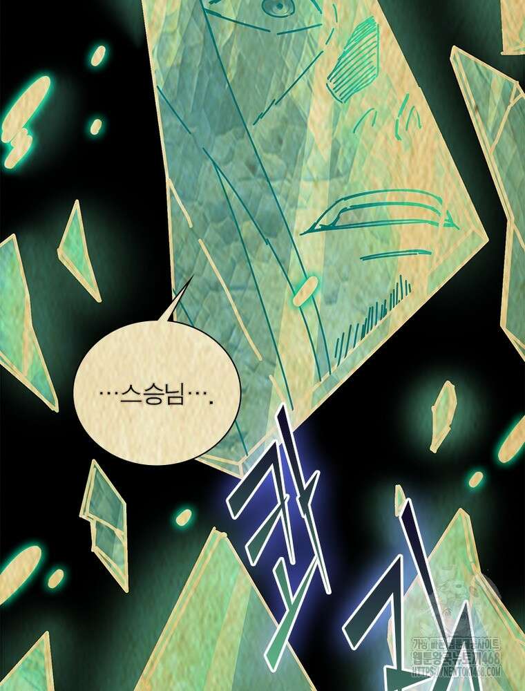 소르골 전기:천년전쟁 343화 41