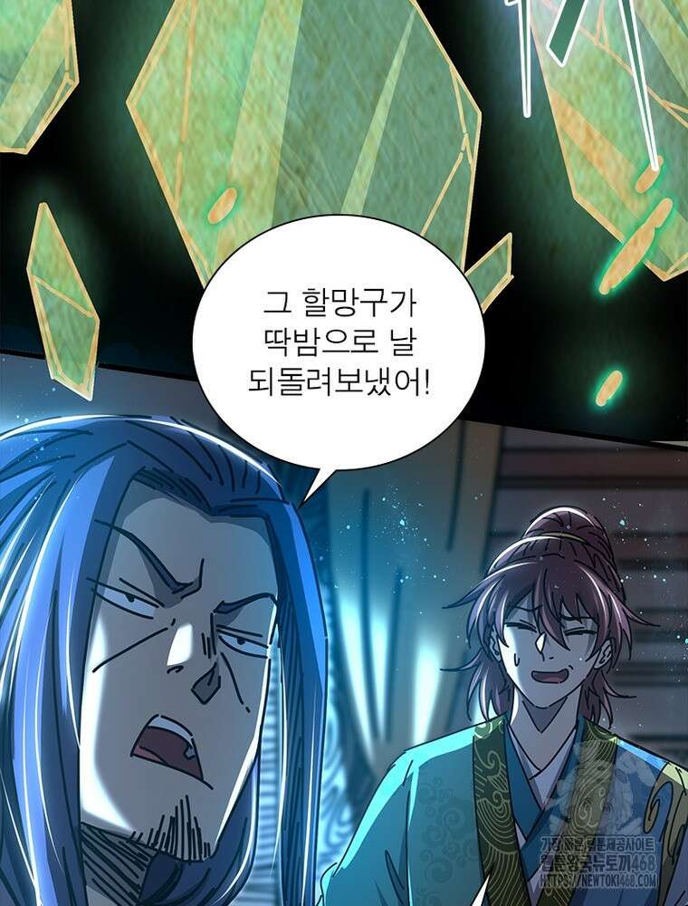 소르골 전기:천년전쟁 343화 42