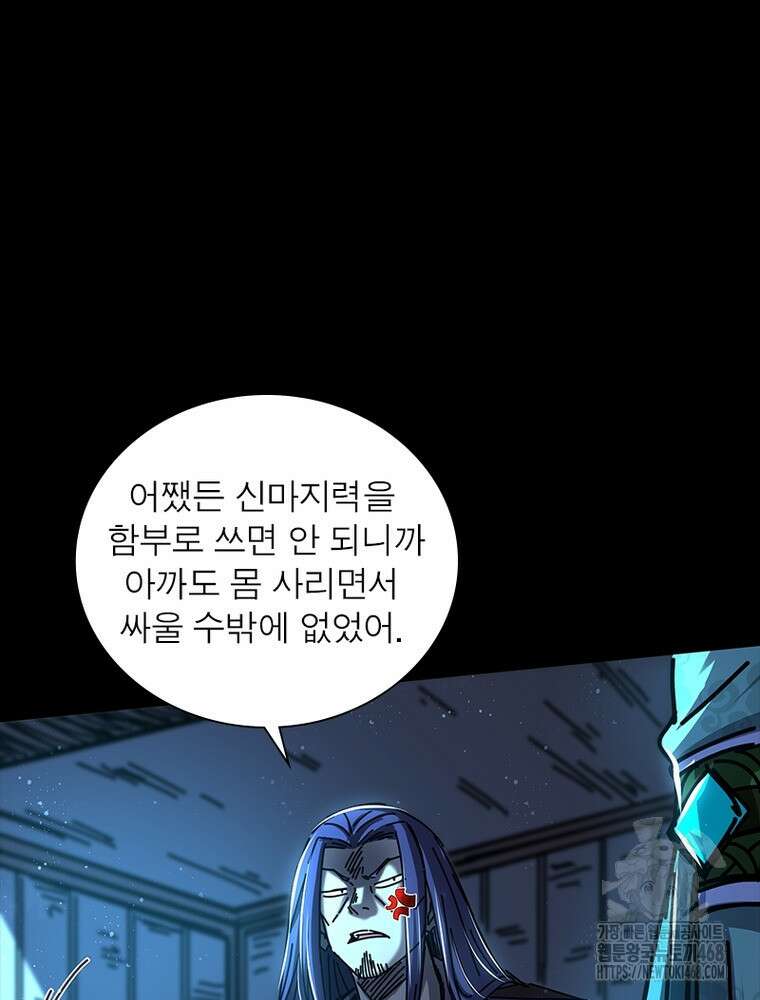 소르골 전기:천년전쟁 343화 45