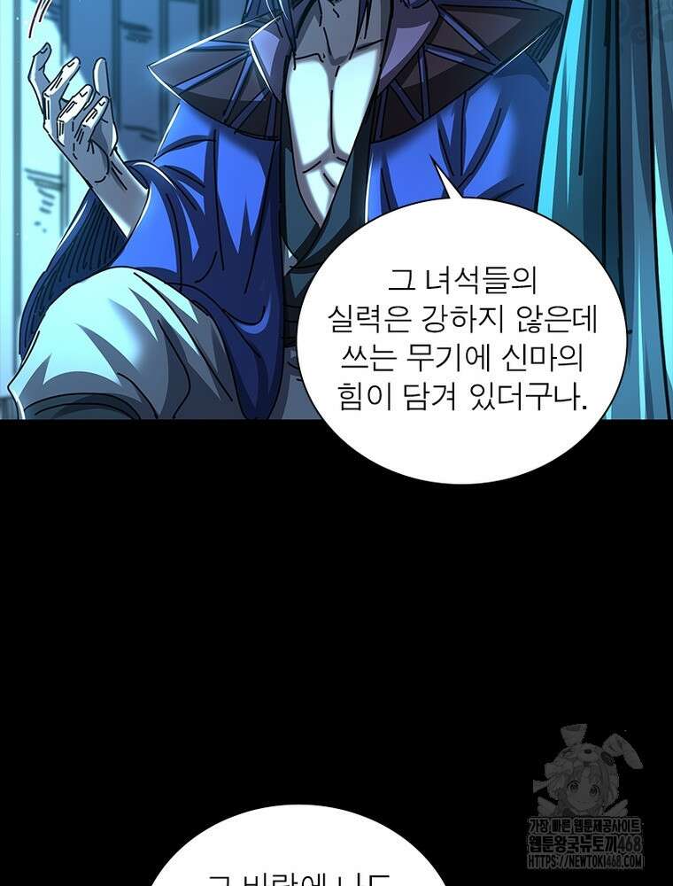 소르골 전기:천년전쟁 343화 46