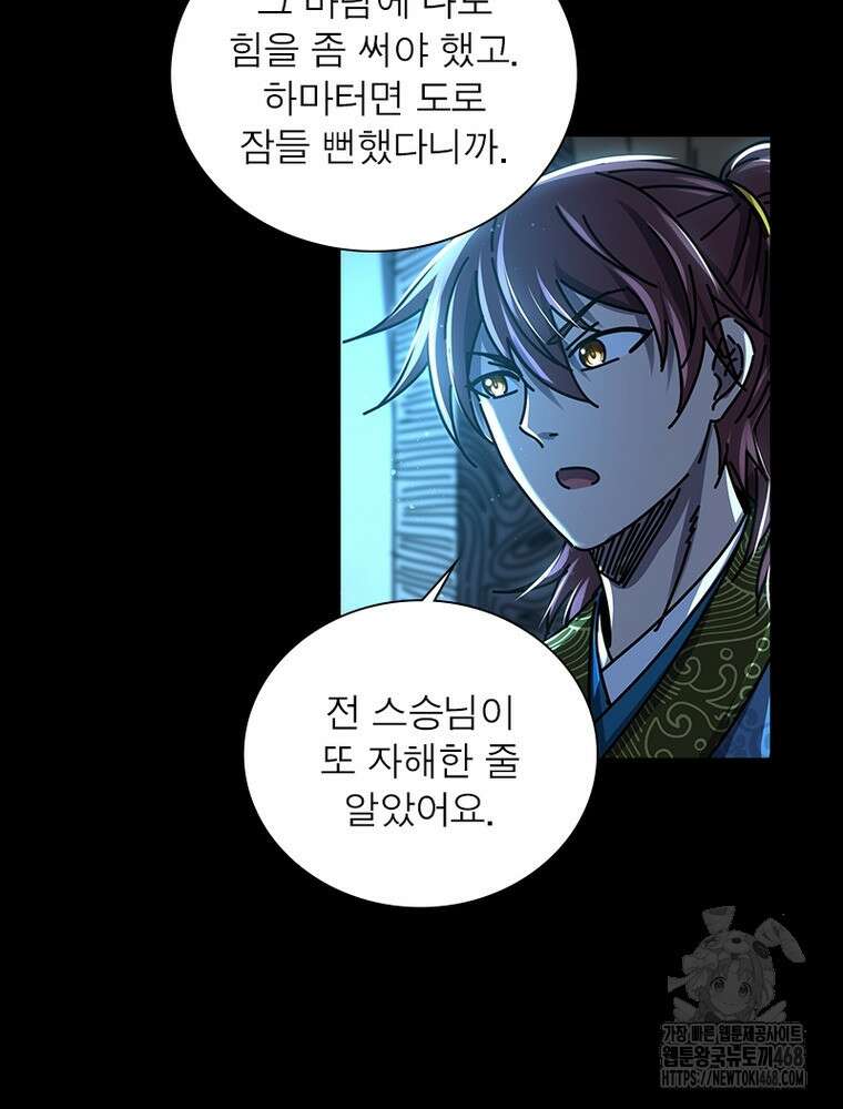 소르골 전기:천년전쟁 343화 47