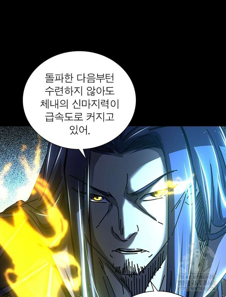 소르골 전기:천년전쟁 343화 48