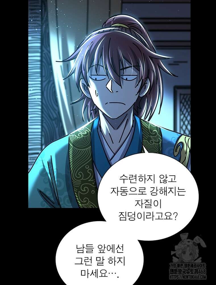 소르골 전기:천년전쟁 343화 50