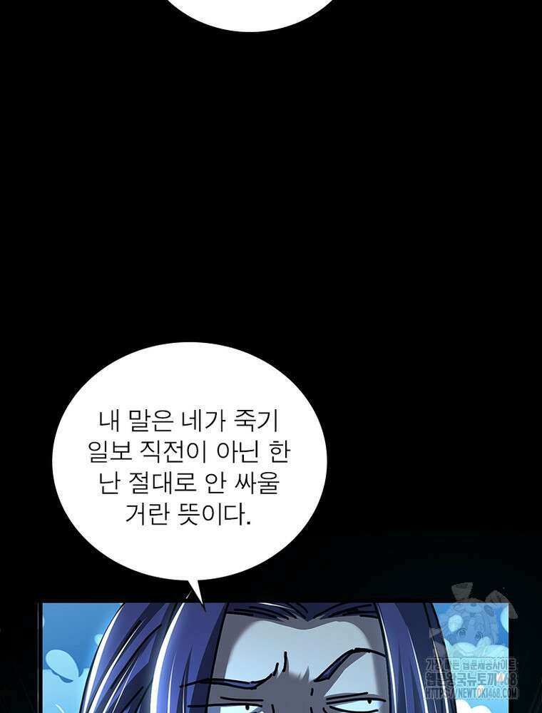 소르골 전기:천년전쟁 343화 51