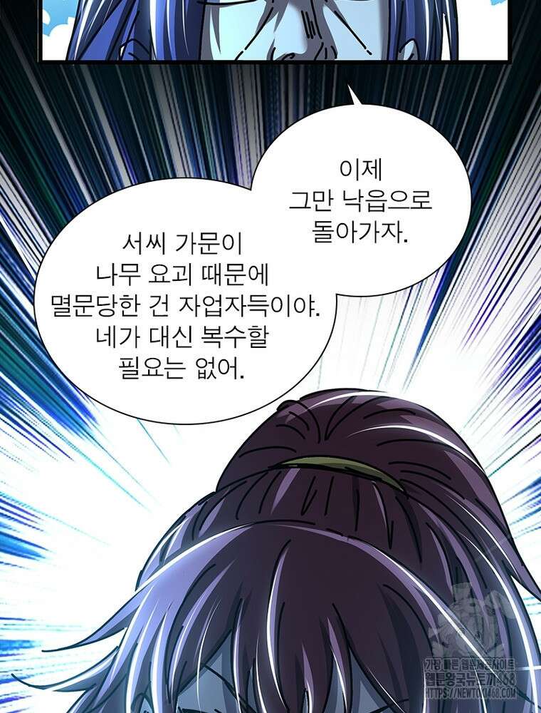 소르골 전기:천년전쟁 343화 52