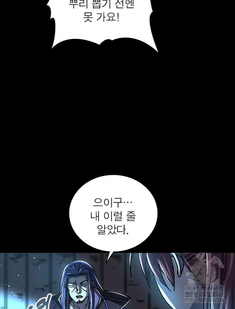 소르골 전기:천년전쟁 343화 54