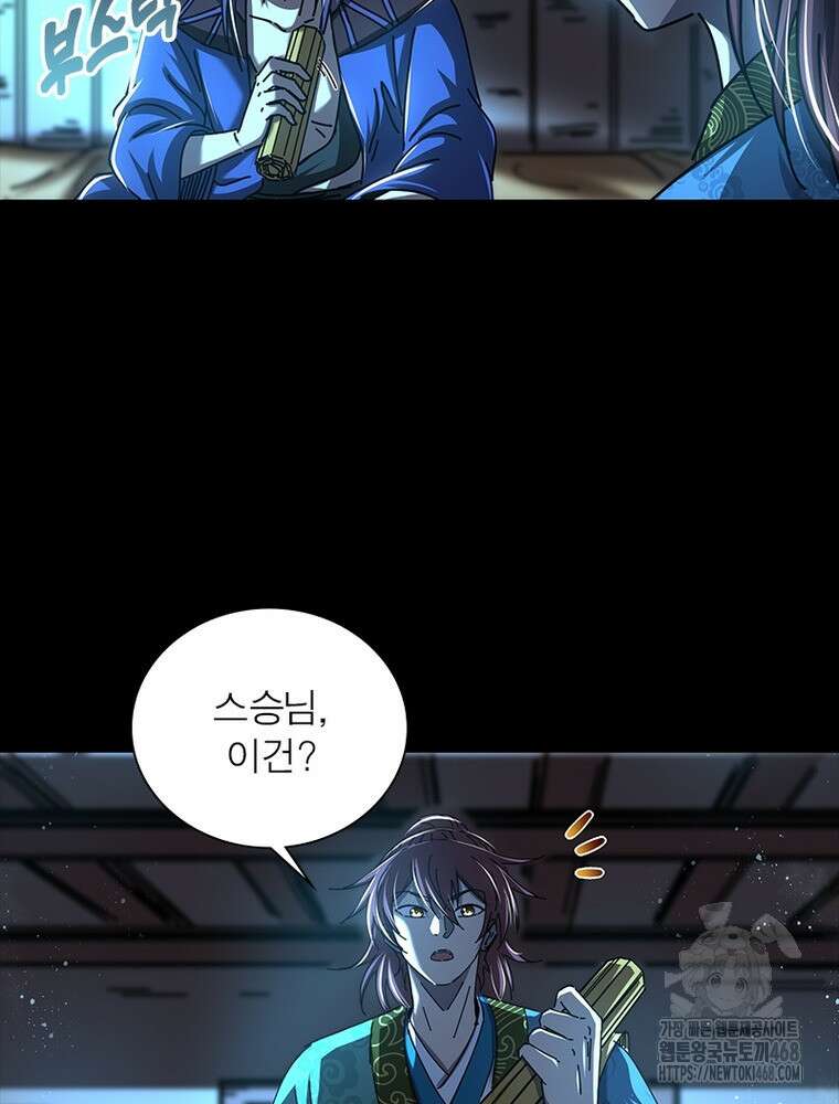소르골 전기:천년전쟁 343화 55