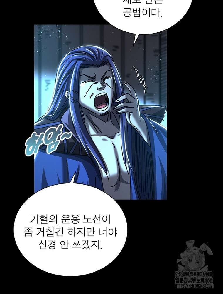 소르골 전기:천년전쟁 343화 57