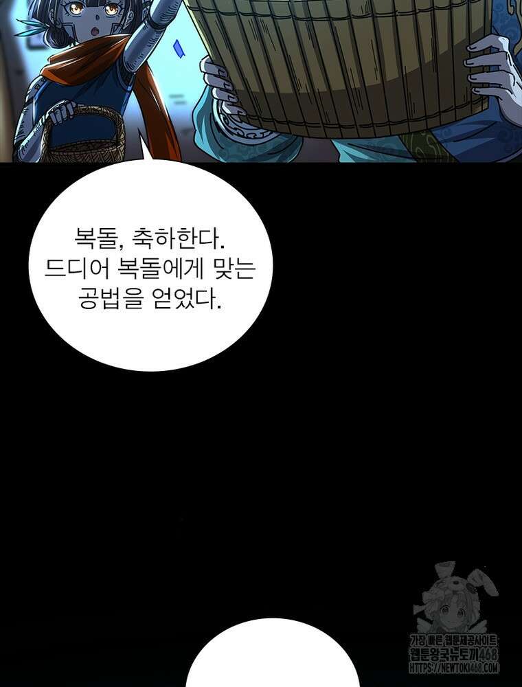 소르골 전기:천년전쟁 343화 59
