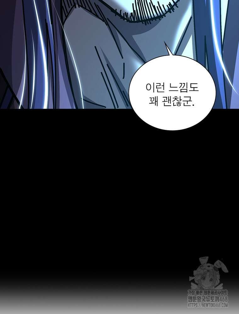 소르골 전기:천년전쟁 343화 62