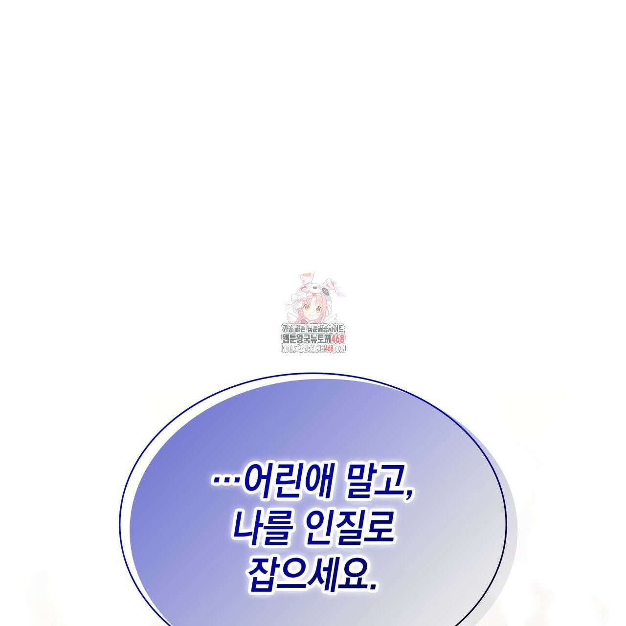 성공지향적 가이드 42화(시즌1 완결) 1