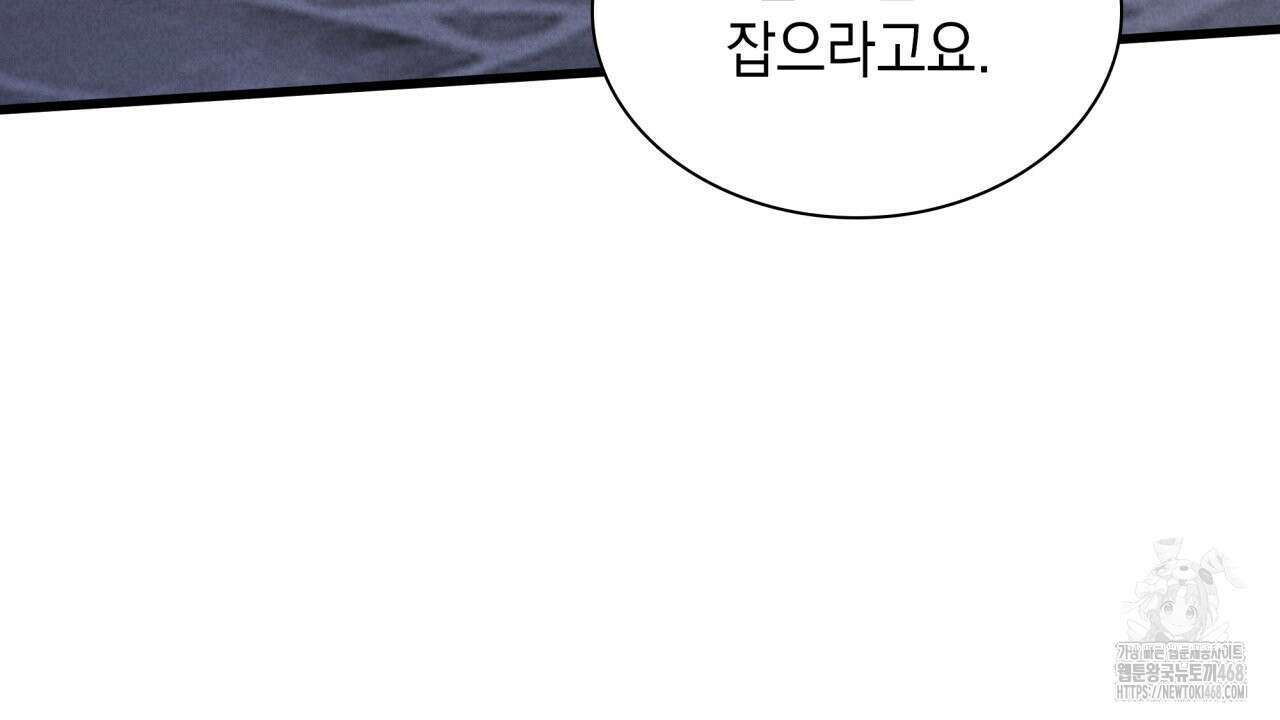 성공지향적 가이드 42화(시즌1 완결) 8