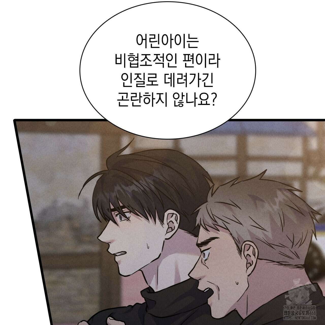 성공지향적 가이드 42화(시즌1 완결) 9