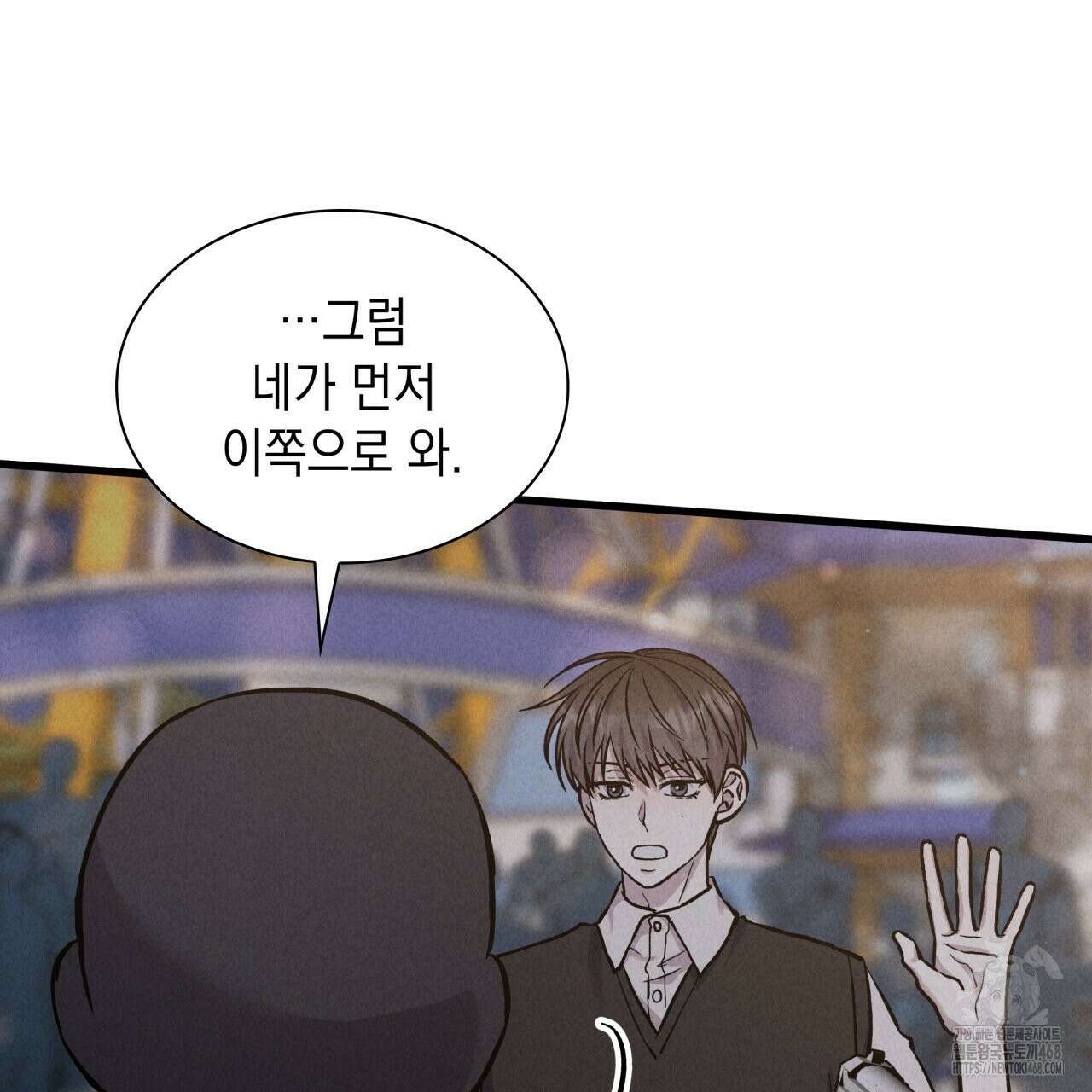 성공지향적 가이드 42화(시즌1 완결) 11
