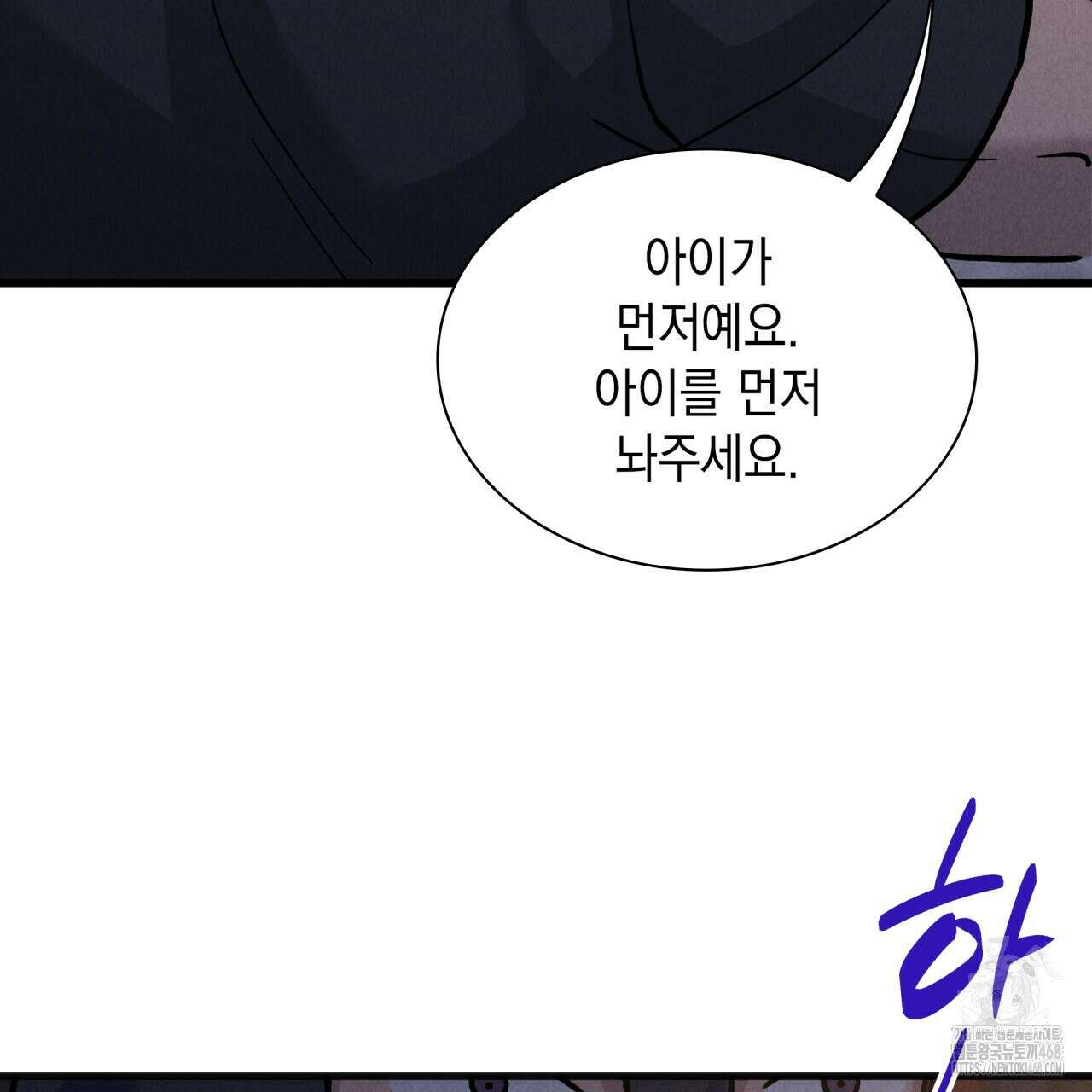 성공지향적 가이드 42화(시즌1 완결) 13