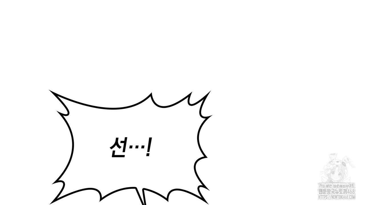 성공지향적 가이드 42화(시즌1 완결) 24