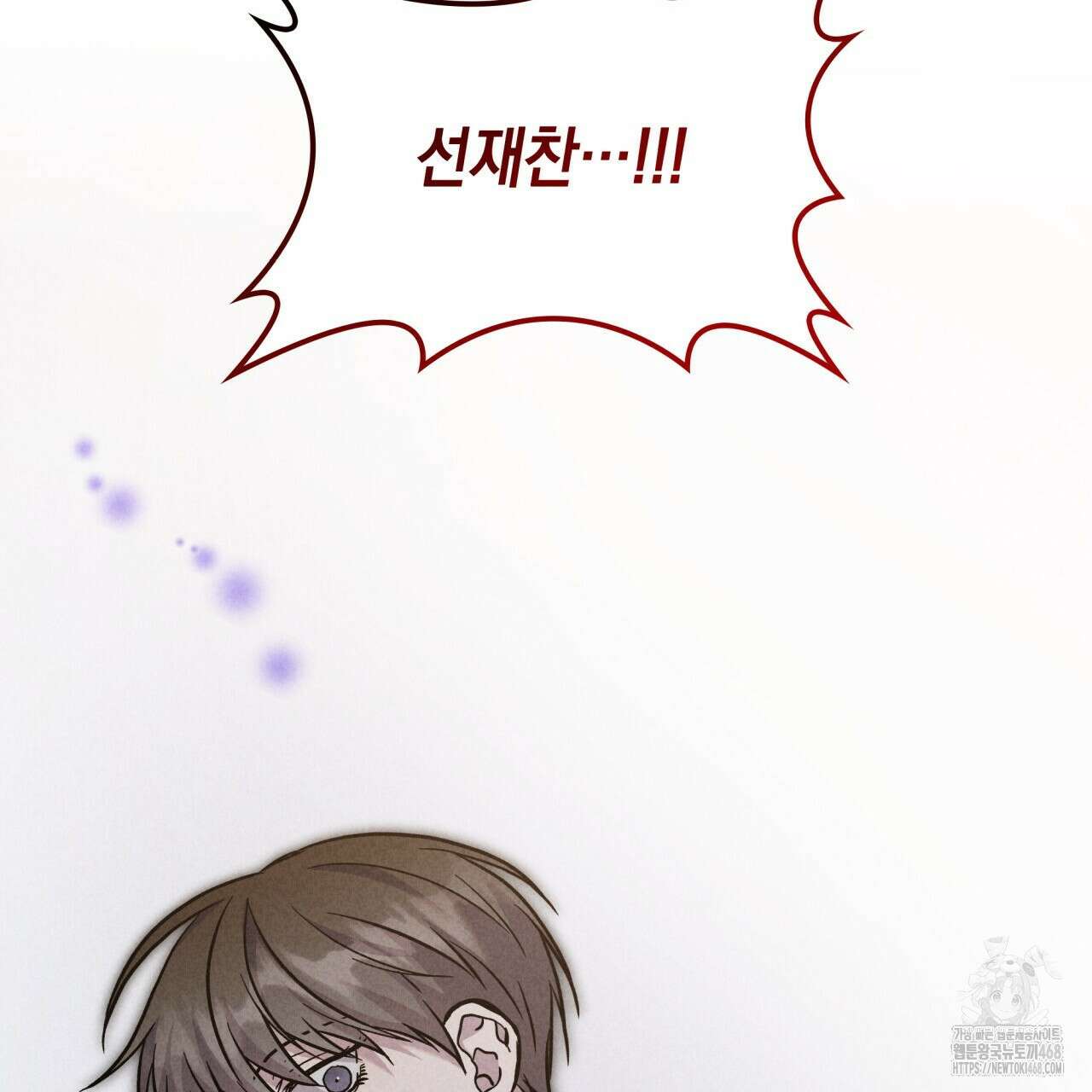 성공지향적 가이드 42화(시즌1 완결) 27