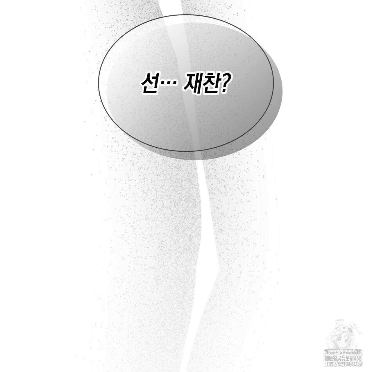 성공지향적 가이드 42화(시즌1 완결) 35
