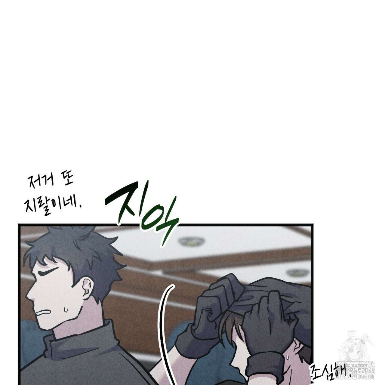 성공지향적 가이드 42화(시즌1 완결) 49