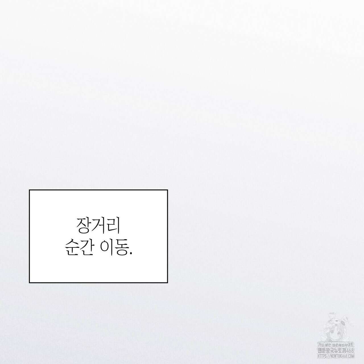 성공지향적 가이드 42화(시즌1 완결) 55