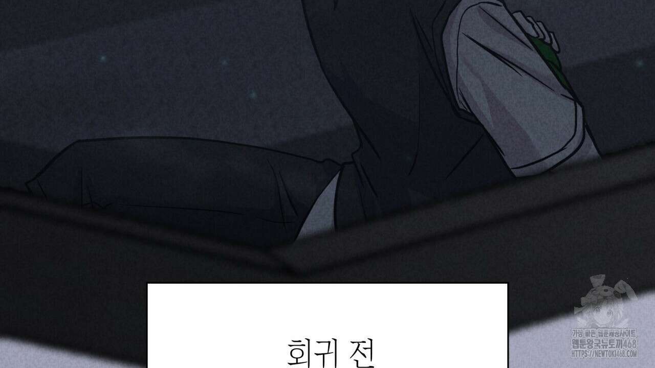 성공지향적 가이드 42화(시즌1 완결) 58