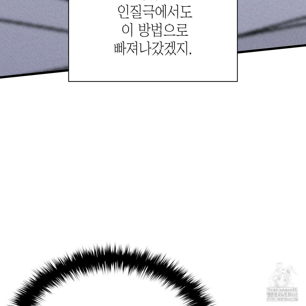 성공지향적 가이드 42화(시즌1 완결) 59