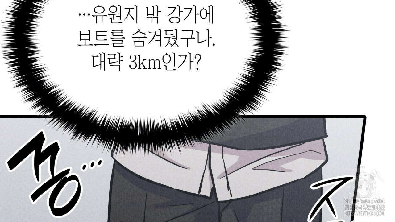 성공지향적 가이드 42화(시즌1 완결) 60